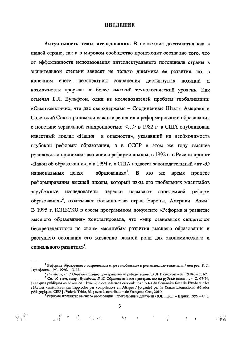 I.2. Проблемы трудоустройства выпускников высших учебных заведений города в х гг. 