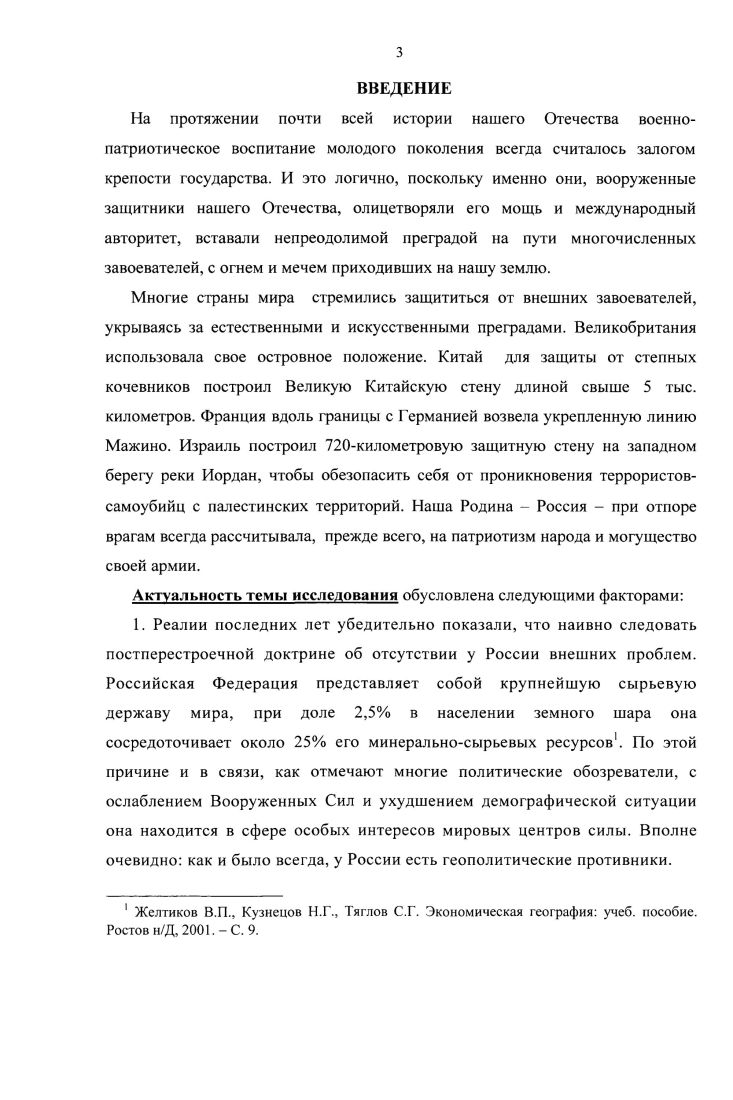 ПОДГОТОВКИ УЧАЩИХСЯ К СЛУЖБЕ В АРМИИ.