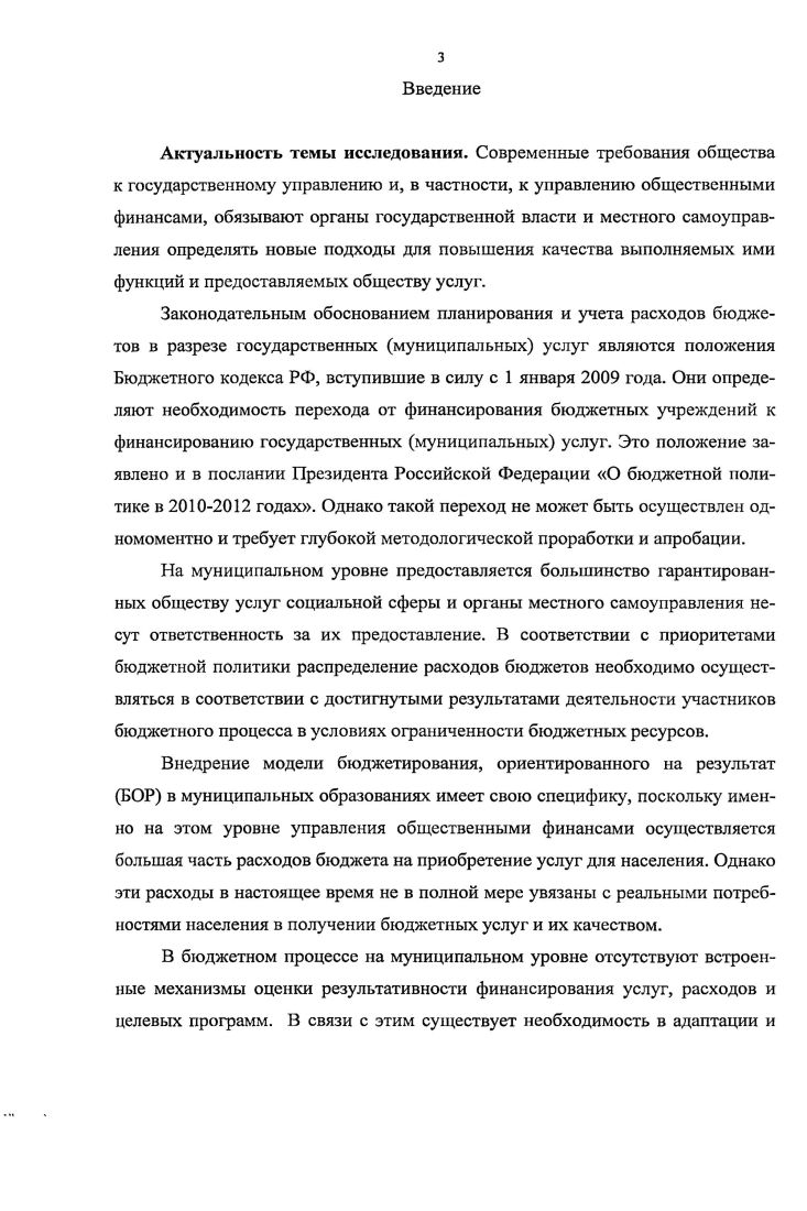 2.1. Анализ расходов бюджетов муниципальных образований Самарской области