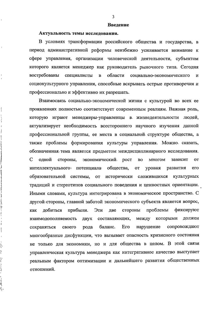 2.2. Временные и пространственные факторы культуры управления .С. 