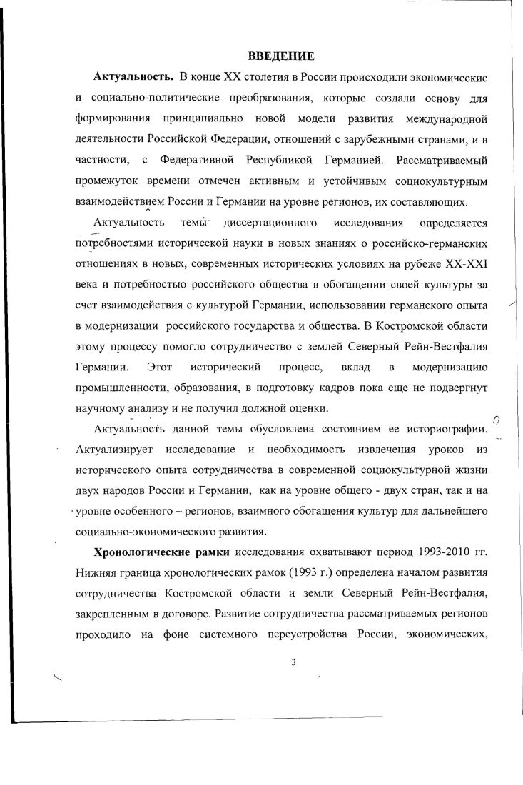 Заключение 