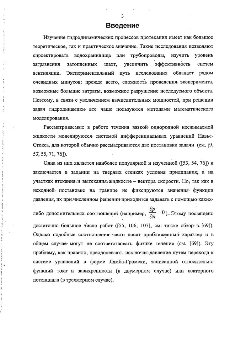 1.1 Математическая постановка задачи