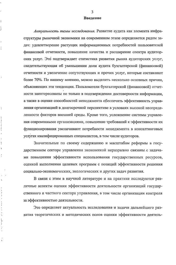 1.1. Категория эффективность деятельности, ее значимость для