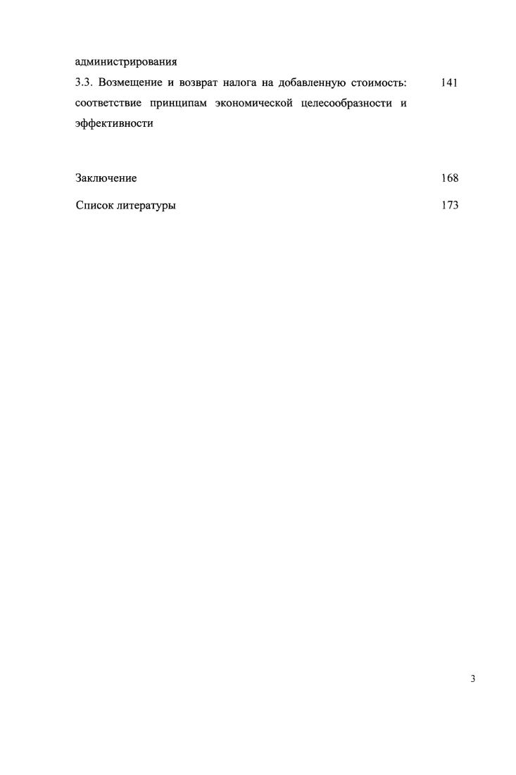 1.1. Экономическая природа и форма проявления добавленной стоимости