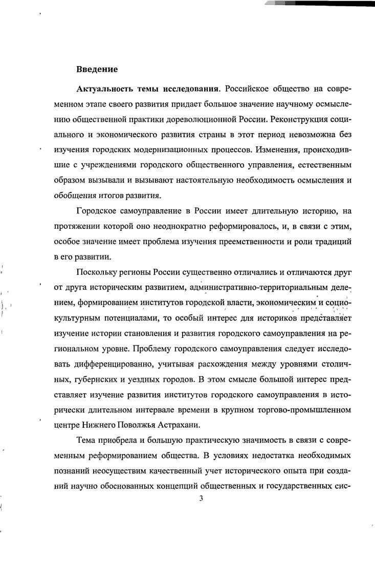  2.Организация и проведение выборов в органы городского