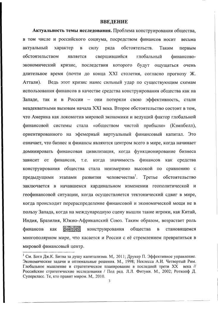 СПИСОК ЛИТЕРАТУРЫ