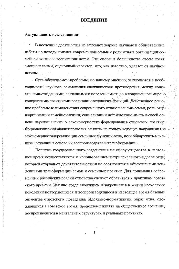  1. Теоретикометодологические подходы