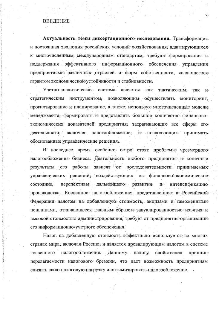 1 2.2 Сравнительная характеристика отечественных и международных