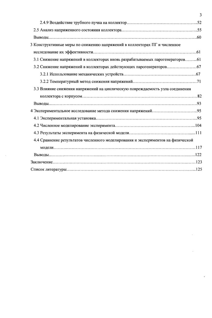 1.1 Динамика возникновения повреждений