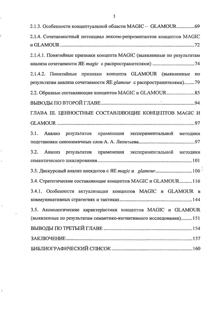 1.1.2. Концепт в когнитивной лингвистике.