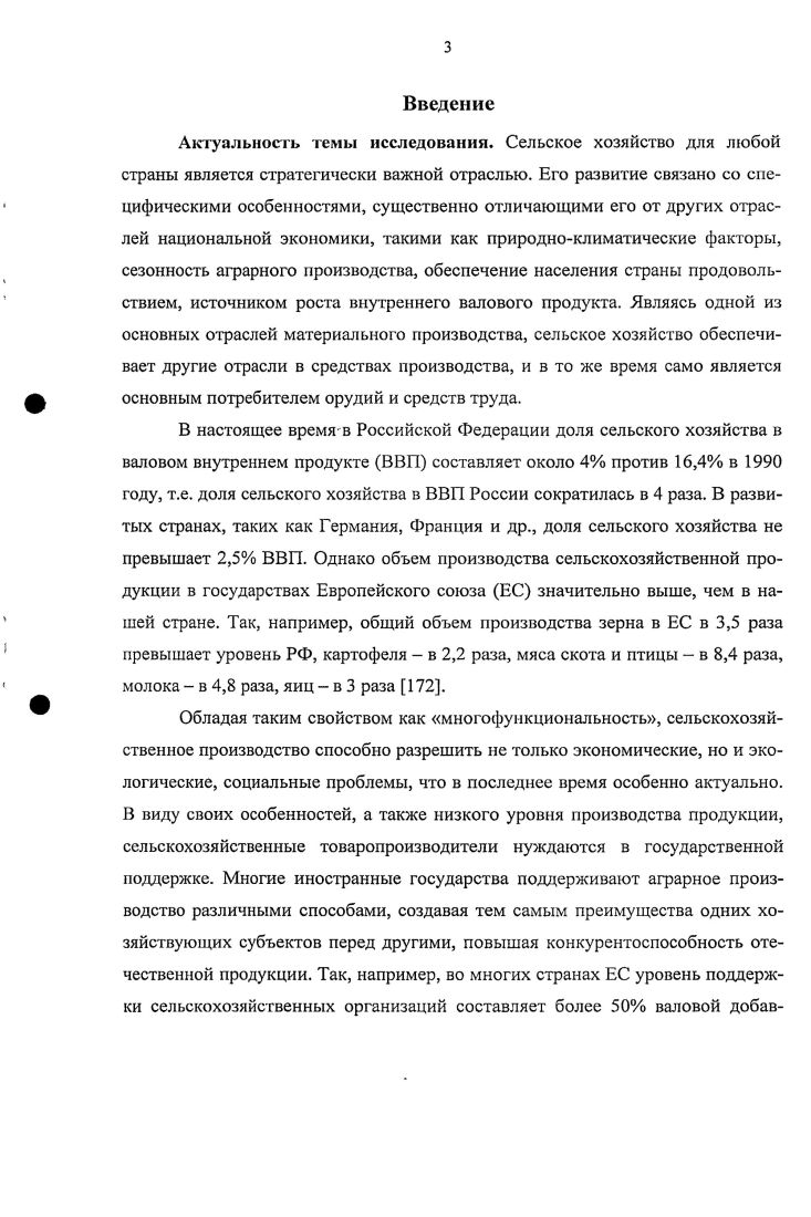 2.2. Состояние сельскохозяйственного производства в Московской области. 