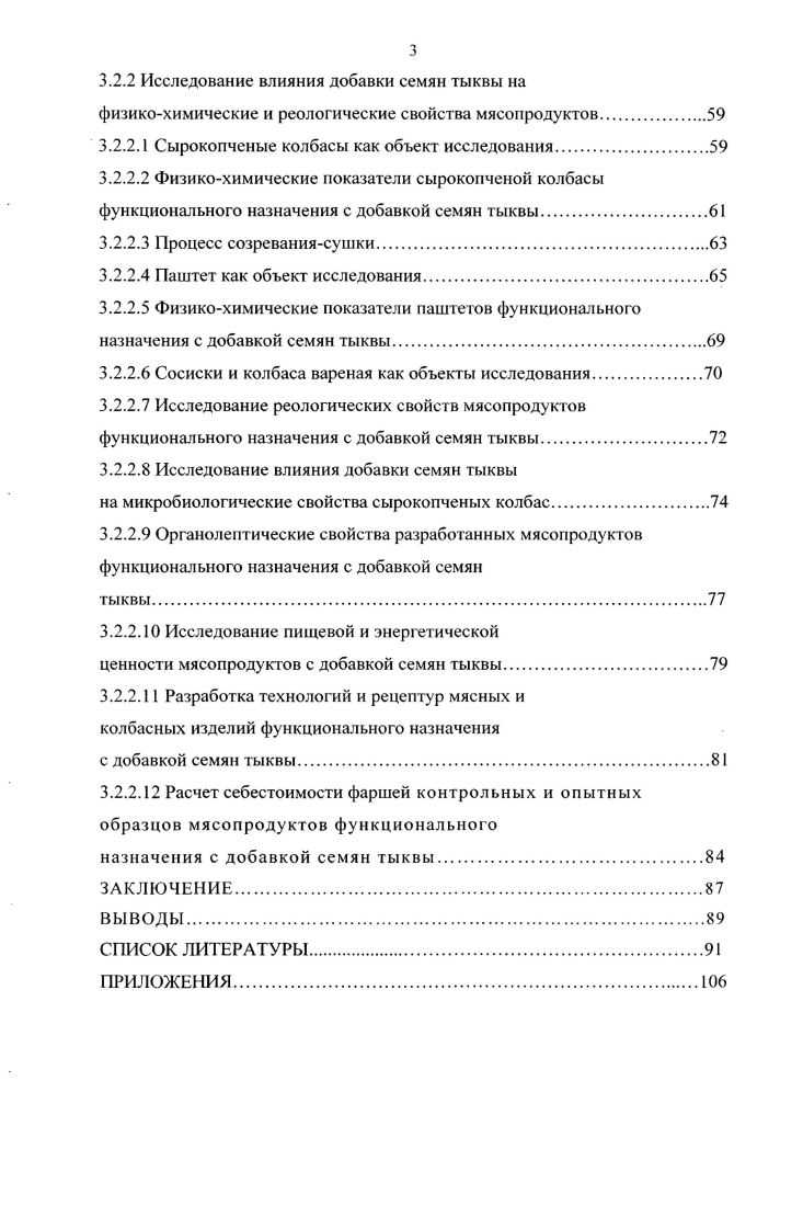 1. СОВРЕМЕННЫЕ ТЕНДЕНЦИИ ИСПОЛЬЗОВАНИЯ