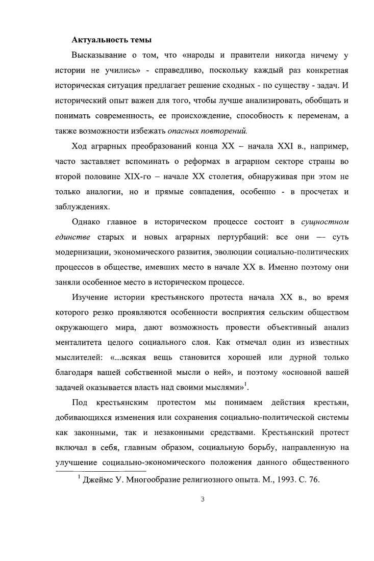 1. Экономические причины крестьянских волнений 