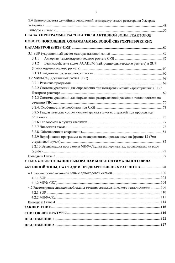 1.4.1 Классификация по причинам возникновения.