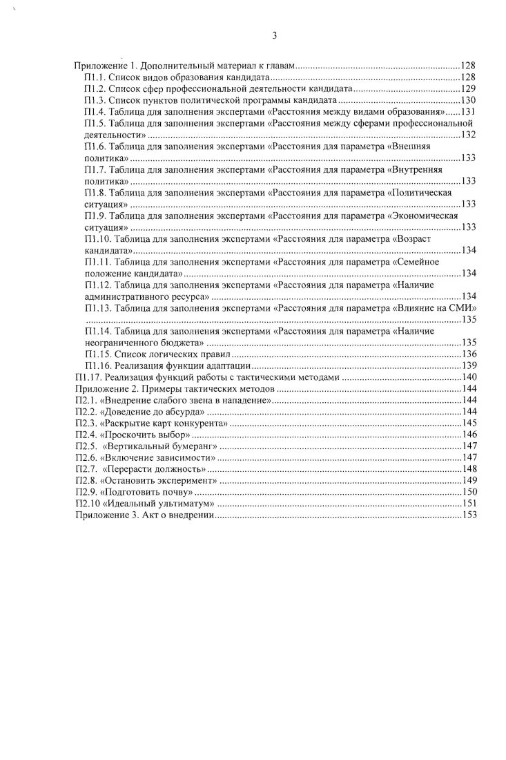 1.1 Моделирование в социальных системах.