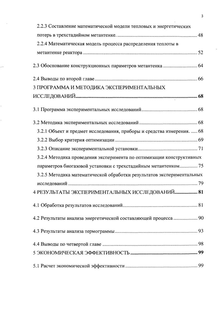 1.2 Анализ использования биогаза за границей