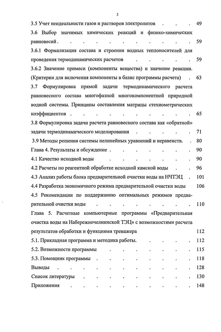 1.2 Физикохимические основы коагуляции . . . . .