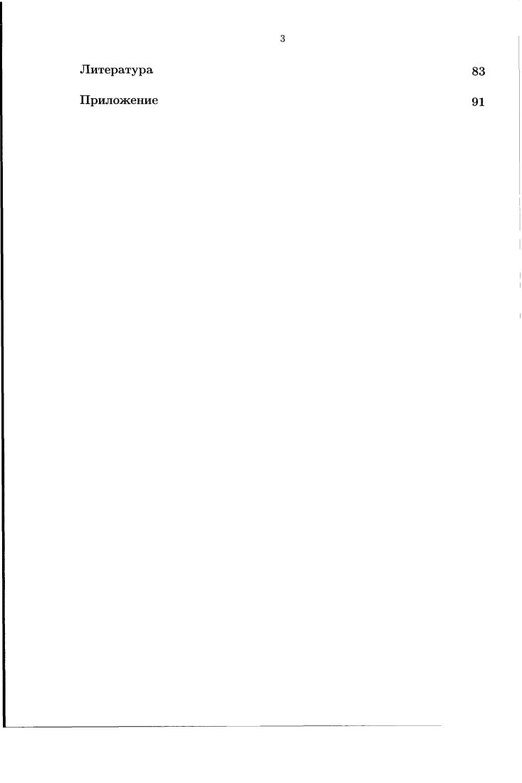 5 Численные методы построения решений обыкновенных дифференциальных уравнений 