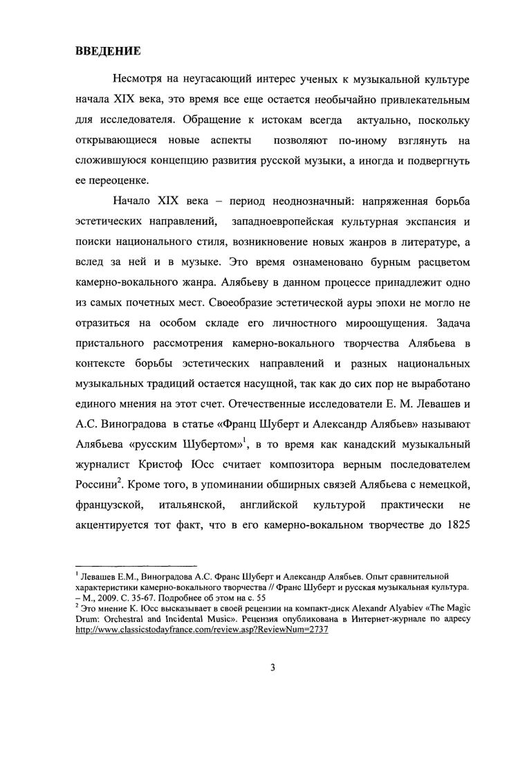 1 Музыкальный кругозор молодого Алябьева. Иностранцы и соотечественники