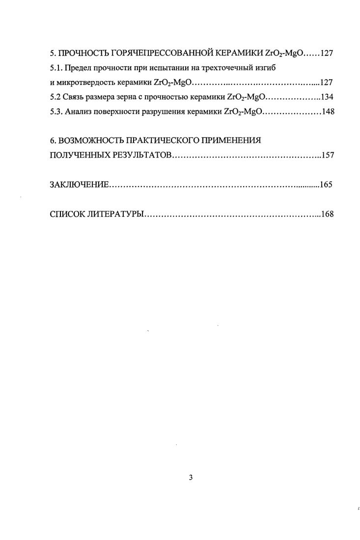 1.2. Диаграммы состояния и фазовые превращения системы 0 