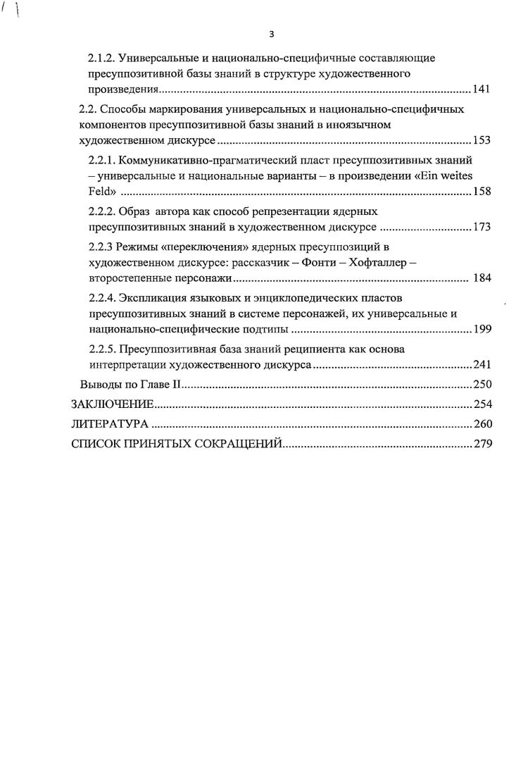 1.2. Проблема пресуппозиции в лингвистике.