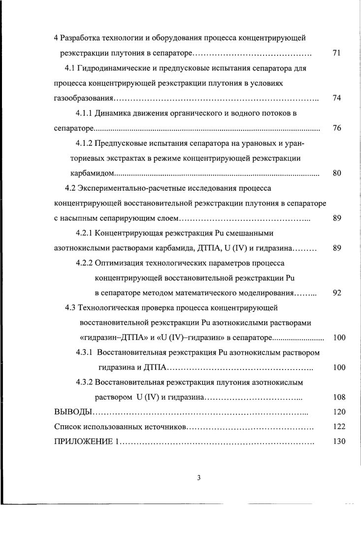 2.1 Движение двухфазного потока в зернистом слое сепаратора 