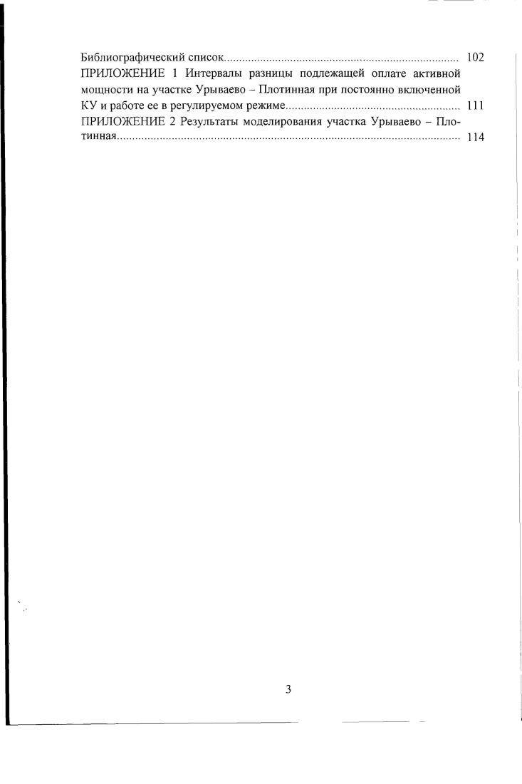 1.1. Мировой опыт применения конденсаторных установок 