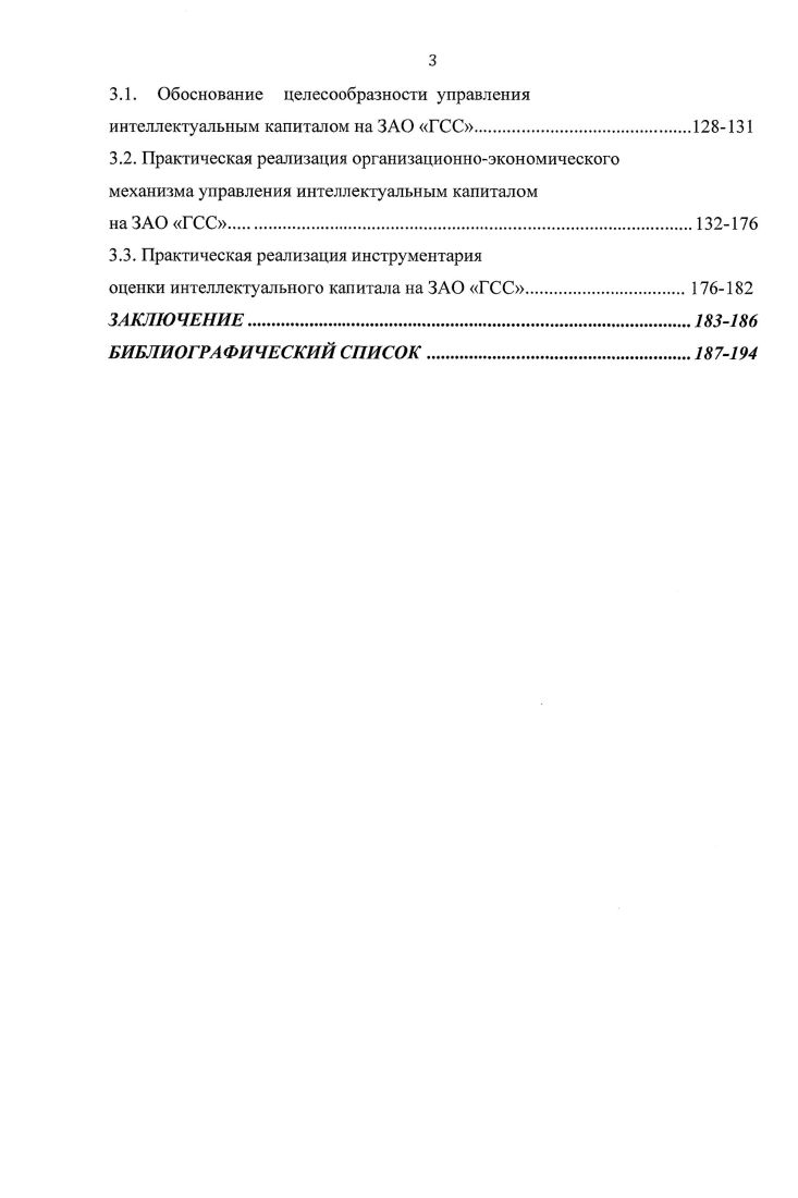 
1.1. Сущность понятия, элементы и