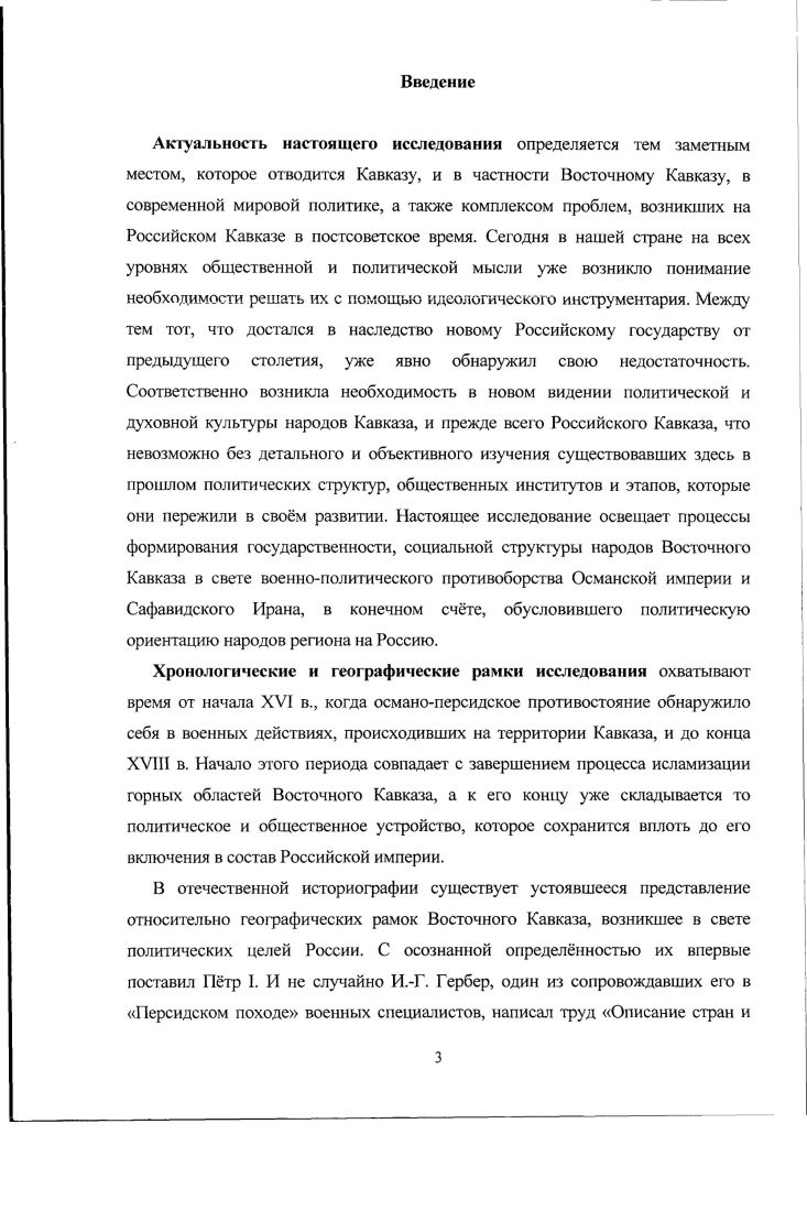 политического развития государств Восточного Кавказа в XVI в 