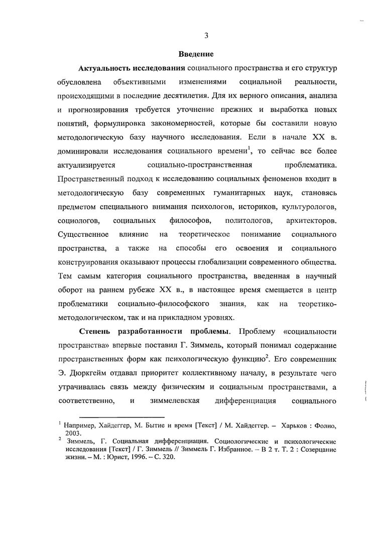 1.3. Философскоисторический анализ категории