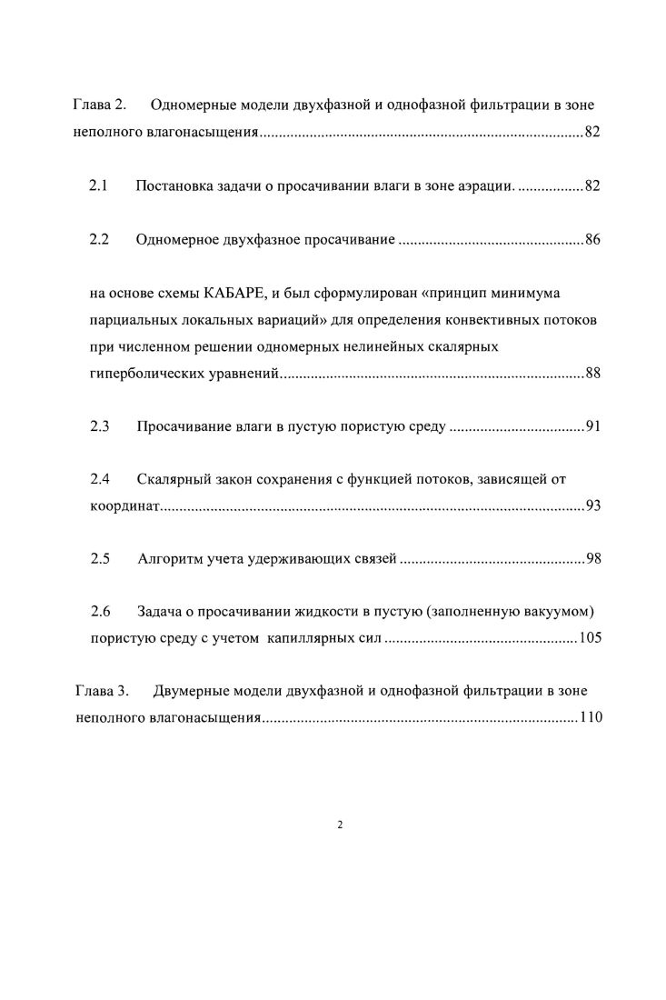 1.2 Проблема переключения потоков в схеме КАБАРЕ.
