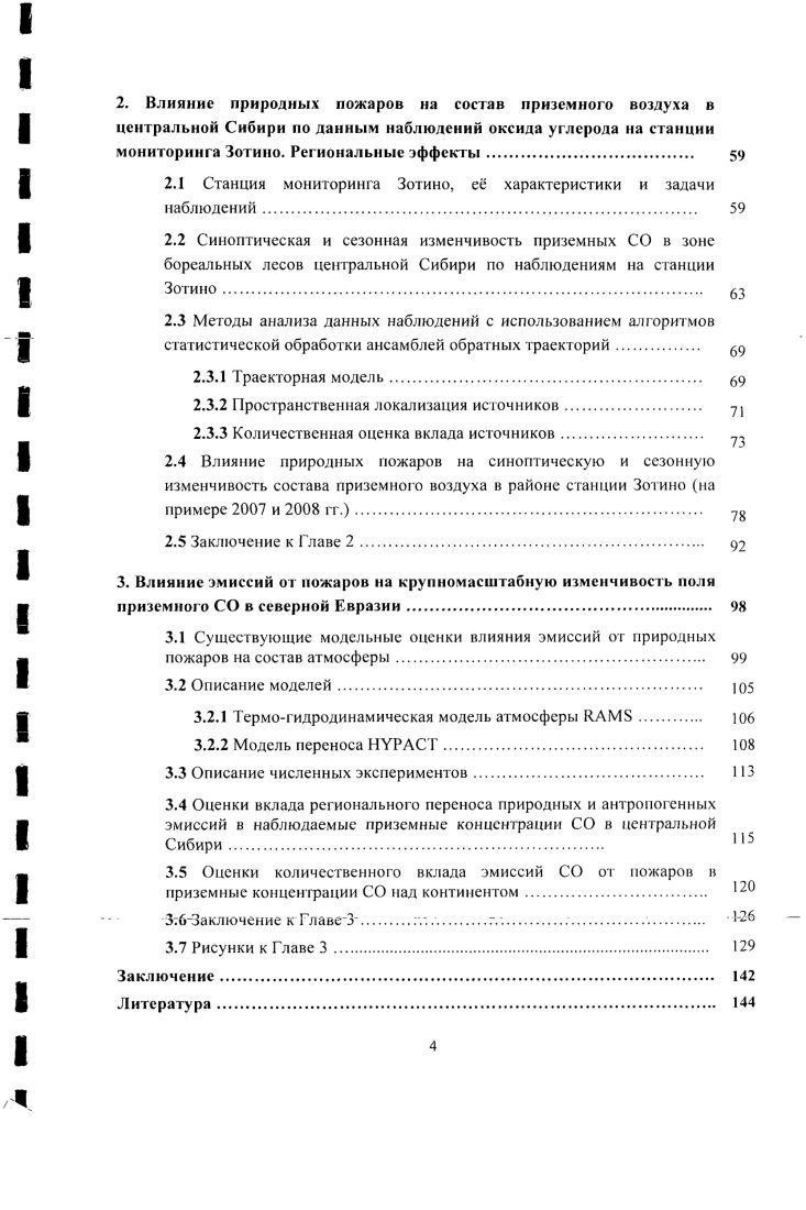 1.3 Анализ межгодовой и сезонной изменчивости пожарной активности
