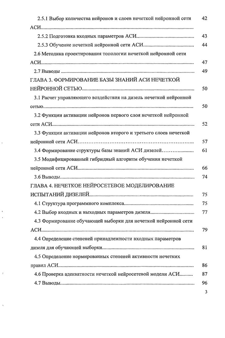 1.1 Основные виды испытаний дизелей 