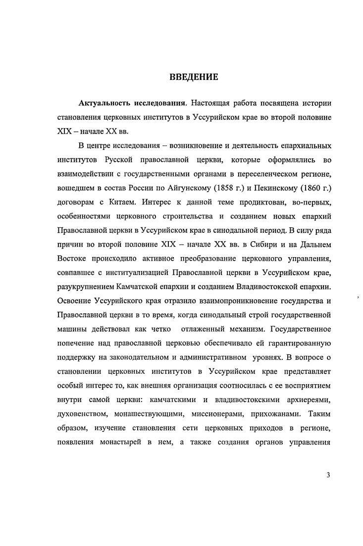 1.3. Развитие церковноприходской жизни.