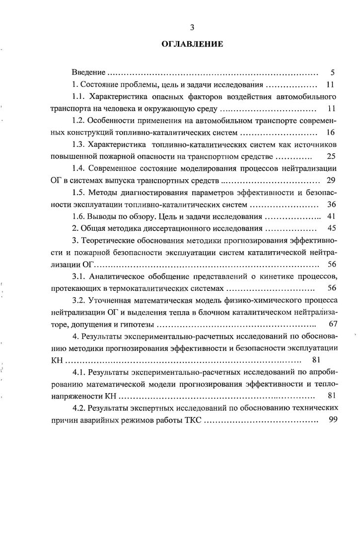 1.6. Выводы по обзору. Цель и задачи исследования 
