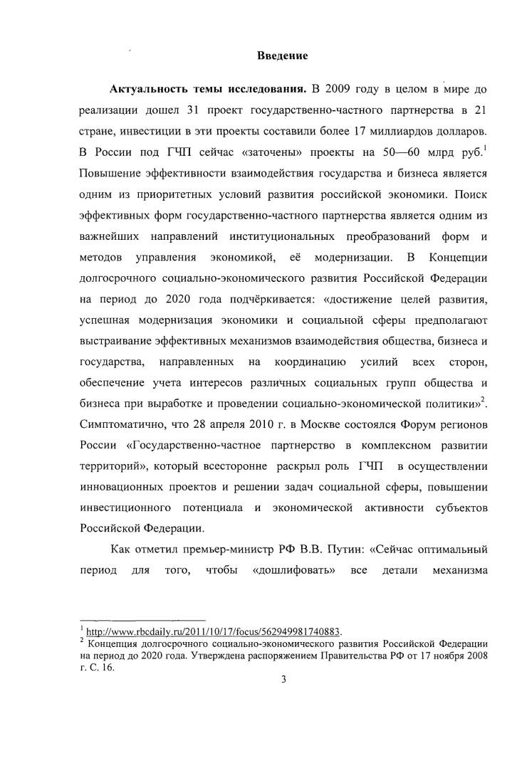 1.2. Формирование инновационноориентированной экономики как