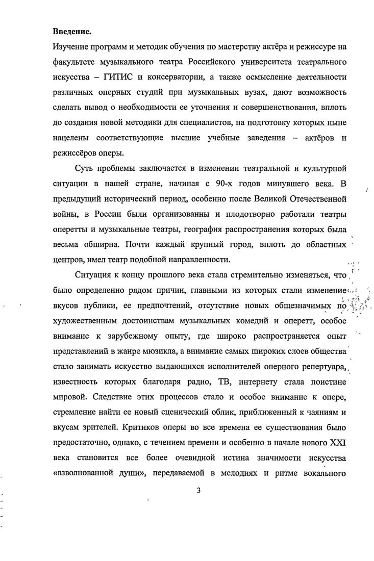 Глава 3. Станиславский в Опернодраматической студии 