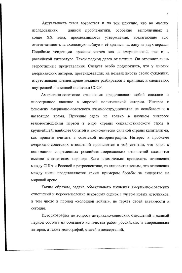 мере, избежать больших потерь . Сенатор от штата Канзас А. Кеппер заявил Нападение гитлеровской Германии на сталинскую Россию утвердило меня в глубокой уверенности, что войны в Европе не наши войны. Мы не должны в них участвовать. Пока два диктатора пожирают друг друга, Соединенные Штаты должны укреплять свою национальную оборону с тем, чтобы быть готовыми во всеоружии встретить любые случайности. Резкая антипатия к общественнополитическому строю в Советском Союзе высказывалась во многих американских газетах и журналах. Уоллстрит джорнэл писала Предположим, мы поможем России, и она разобьет Гитлера. Кто после этого будет господствовать в Европе и каков будет результат этого господства Будет ли Сталин добрым хозяином, или же весь континент будет залит кровью. По мнению популярного обозревателя, коммунисты в США проникают в рабочие организации с тем, чтобы подорвать американскую экономическую систему, подготовить мировую революцию 5. 