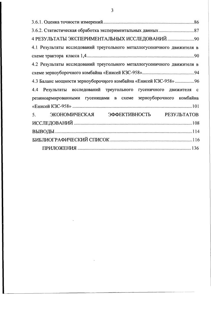 1.1. Природноклиматические особенности Дальнего Востока