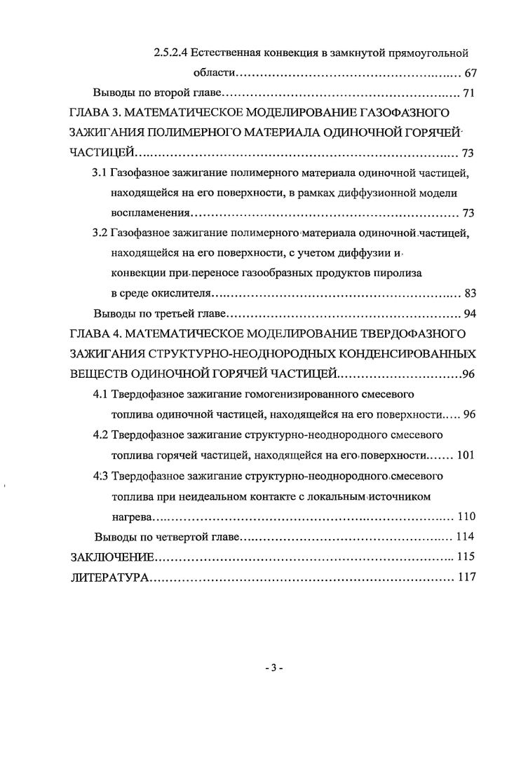 2.5 Верификация моделей