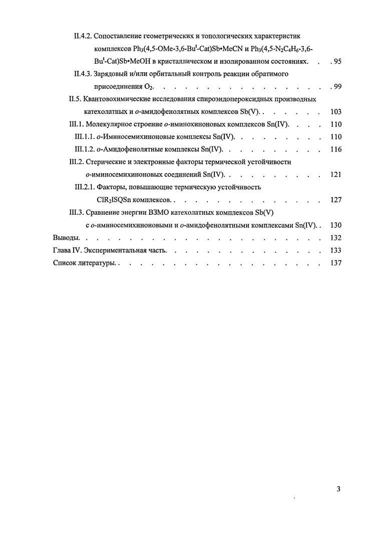 для систематизации литературных данныхII