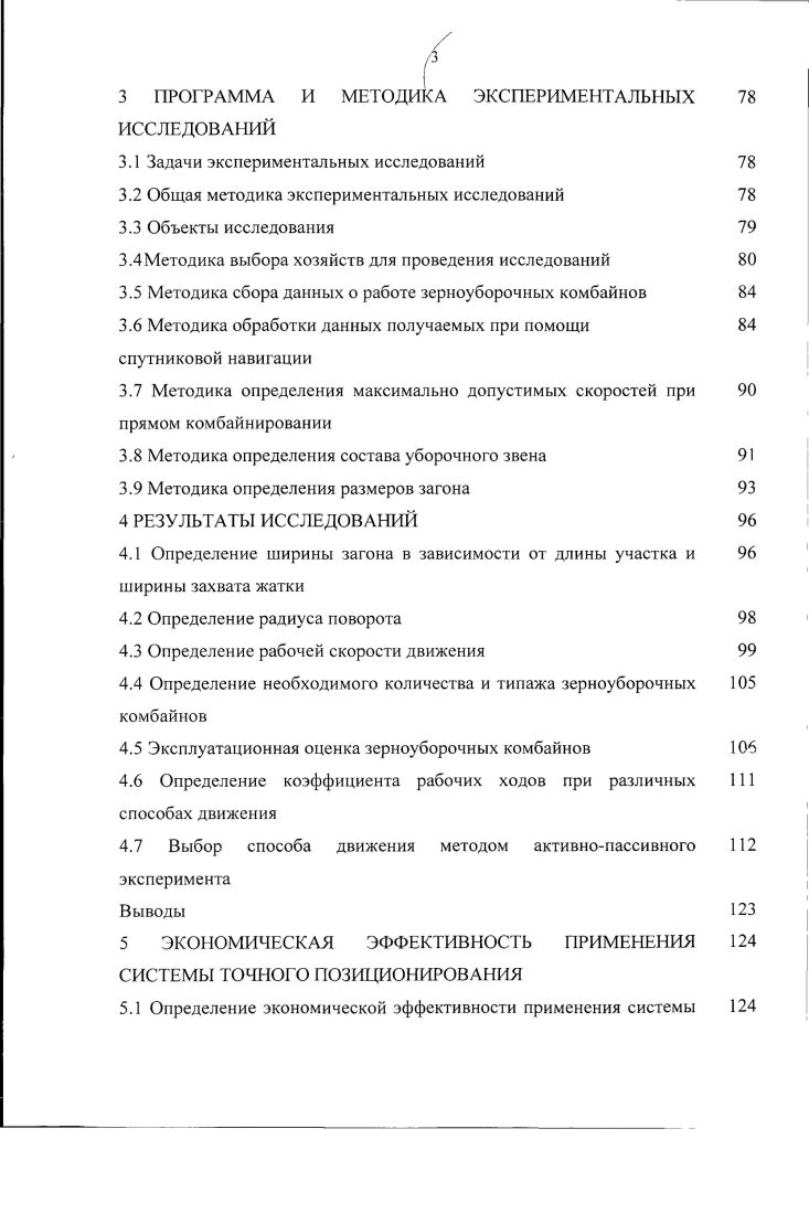 1.1роизводство зерновых и сои в Амурской области. Потери урожая 