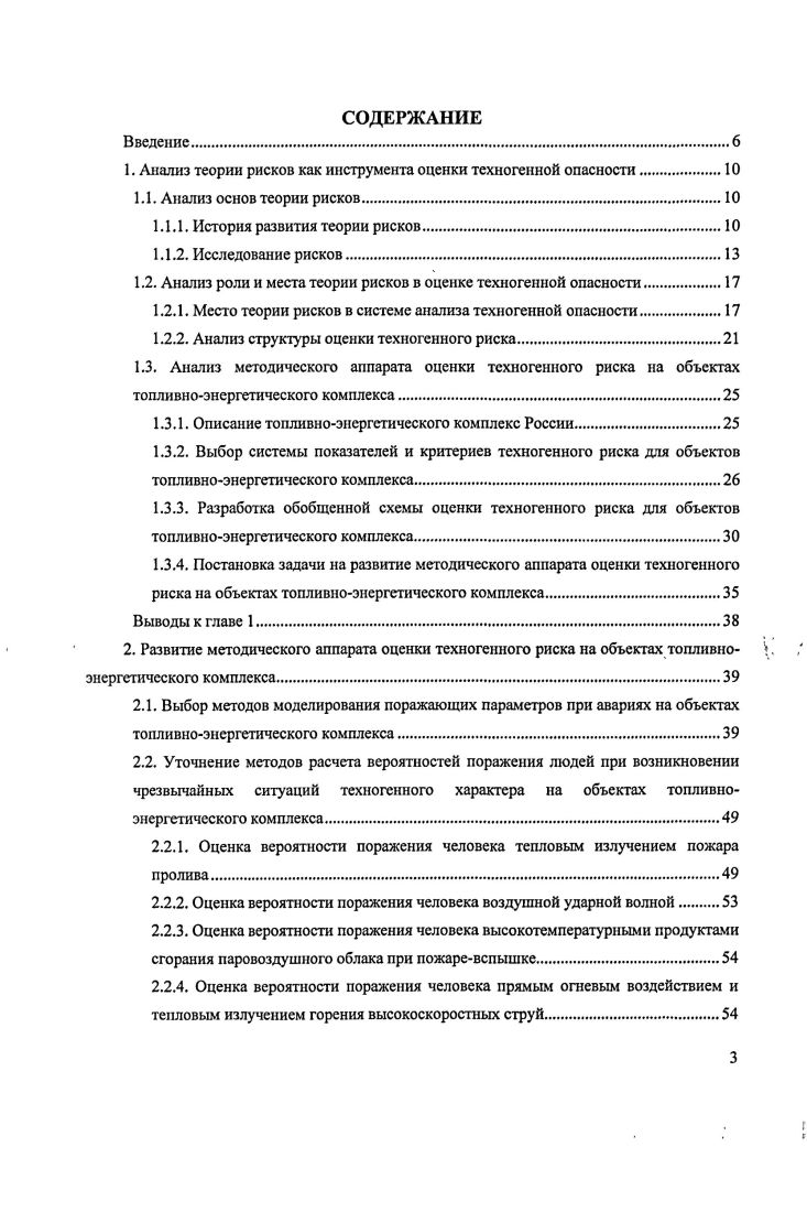 1.1.1. История развития теории рисков