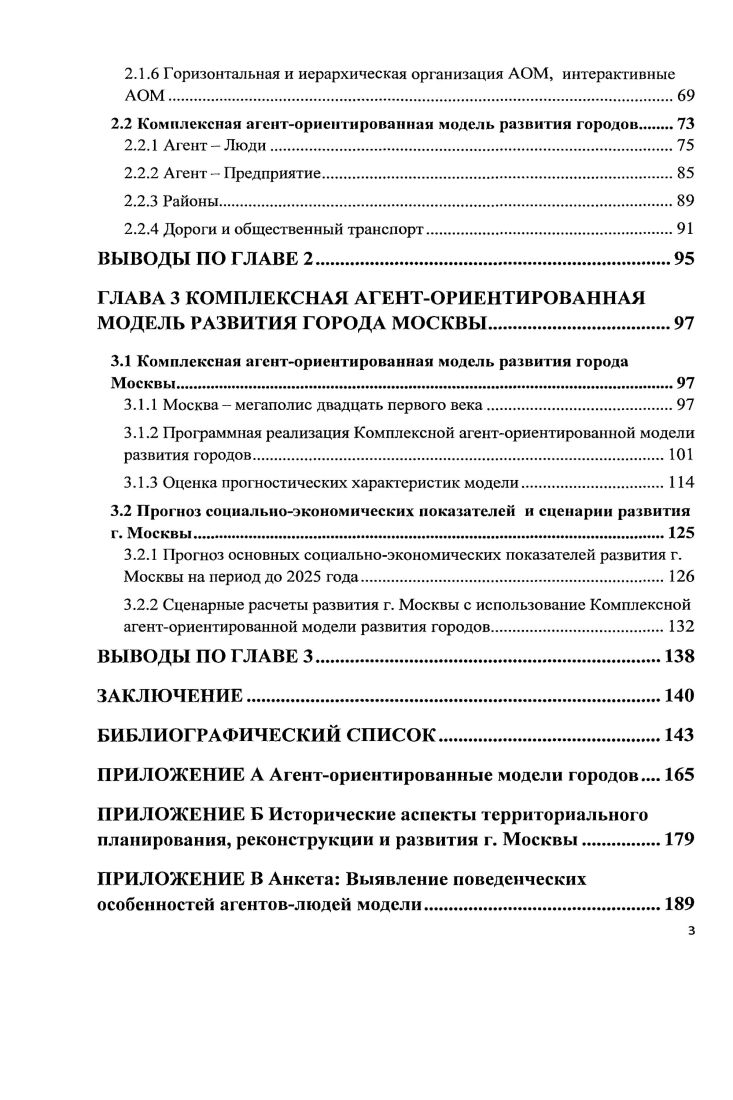 1.1 Мировой опыт решения проблем устойчивого развития городов.