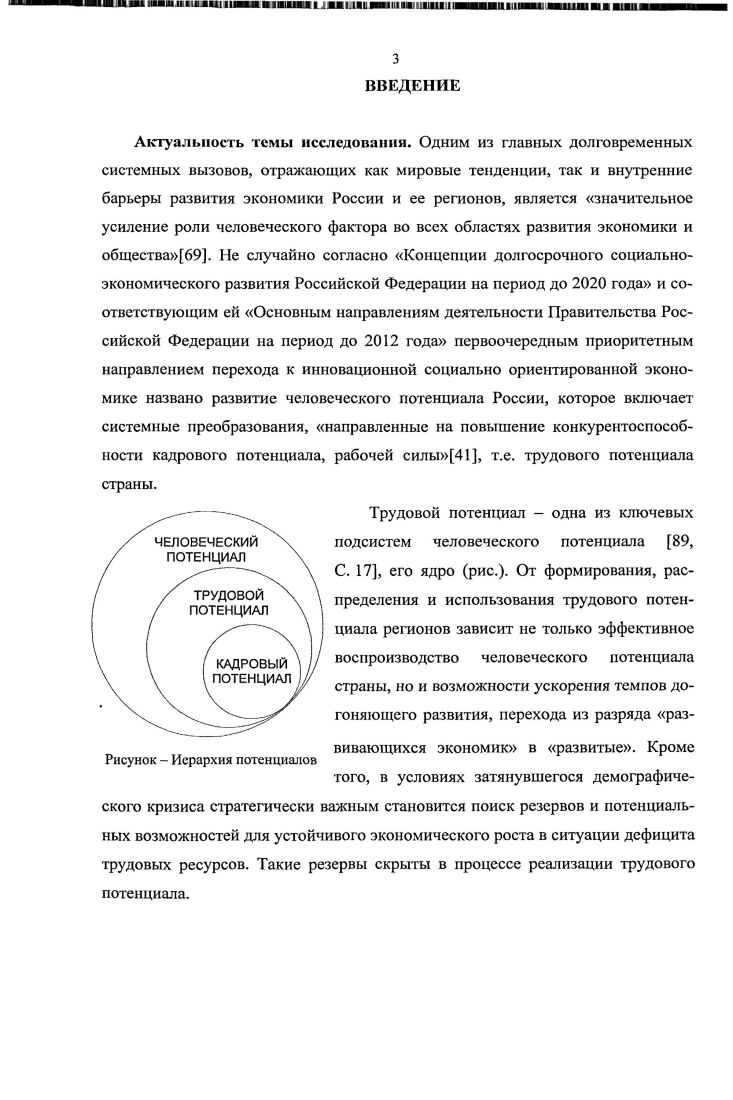 1.1 Моделирование как метод исследования социальноэкономических процессов. 