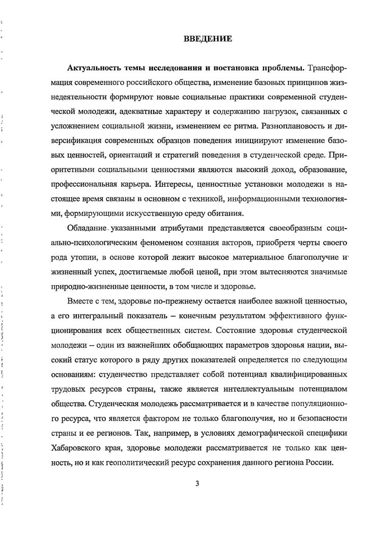2.1. Социологический анализ ценностного отношения студентов