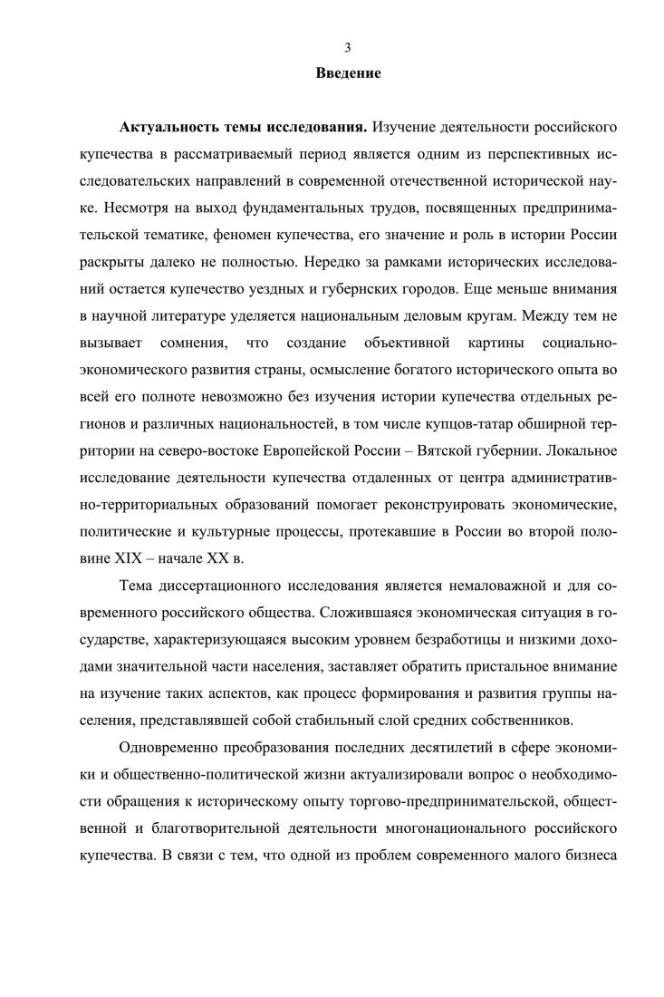 1.1. Численность, состав и социальнопсихологический портрет