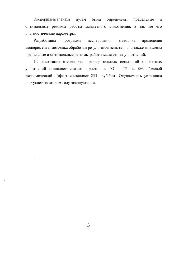 1.1 Конструктивные факторы, определяющие герметичность