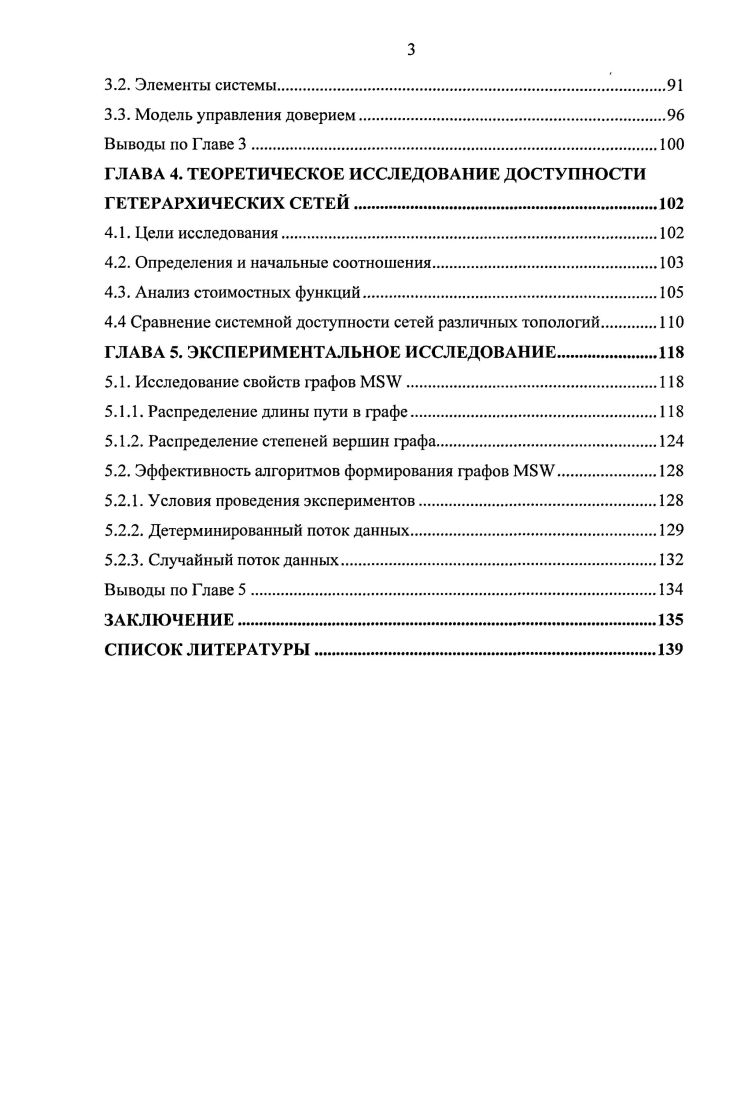 1.1.2. Основные функции системы имн