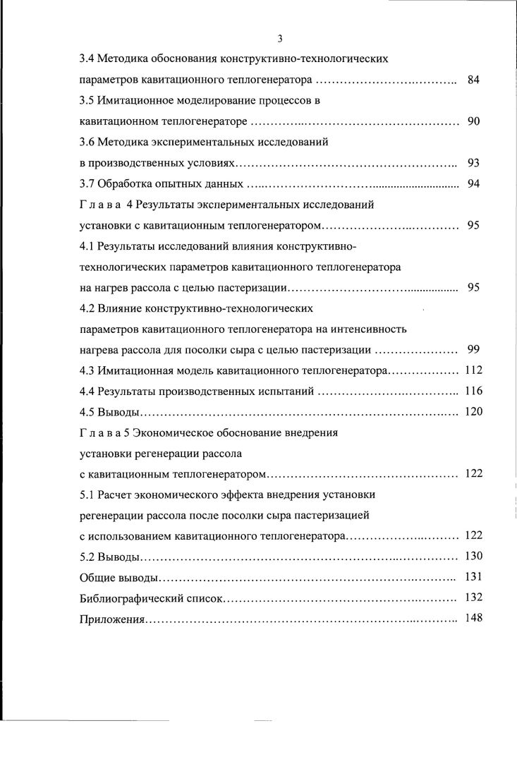 в условиях сельхозтоваропроизводителей 